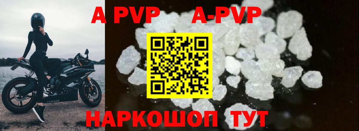 Alpha-PVP VHQ Мурино