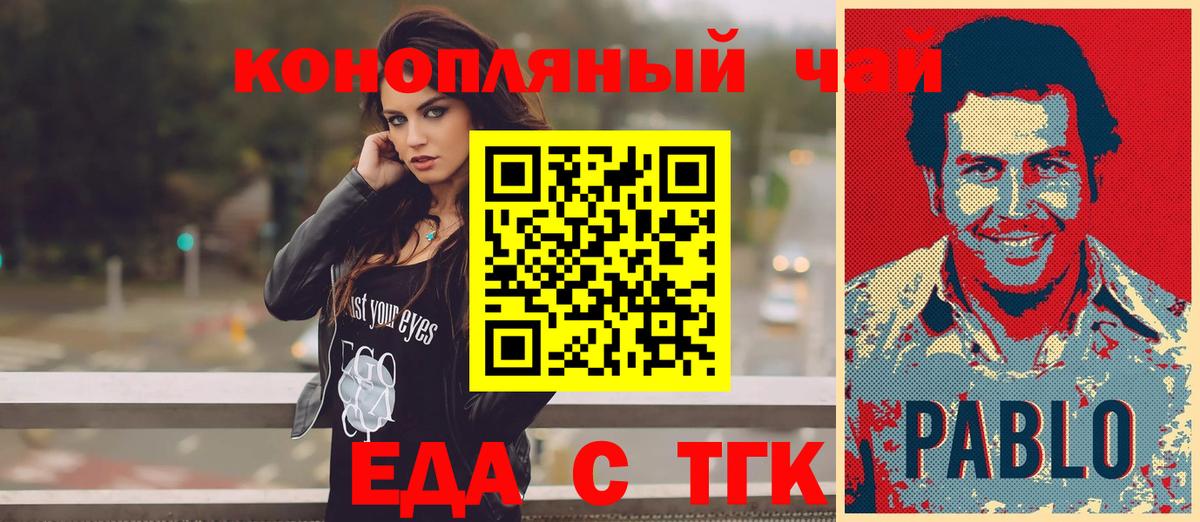 Canna-Cookies конопля  Вход с VPN  Мурино 