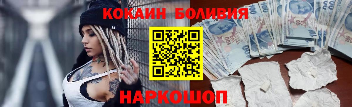 Кокаин Боливия  хочу наркоту  Мурино  Кокаин Columbia  Вход с VPN  Cocaine 