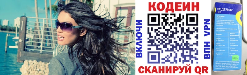kraken онион  Мурино  Кодеин напиток Lean (лин)  наркошоп 