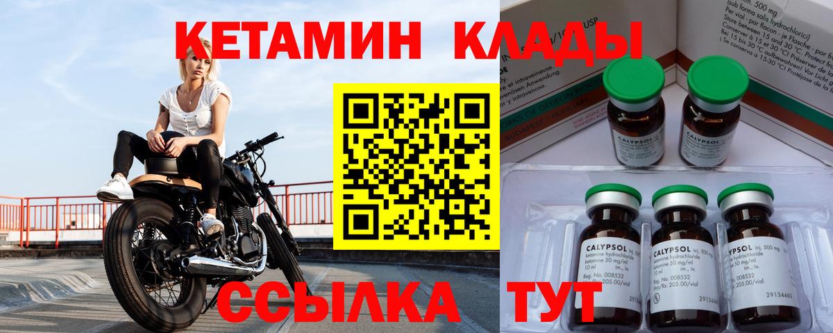 Кетамин ketamine  Вход с VPN  КЕТАМИН VHQ  площадка клад  Мурино 