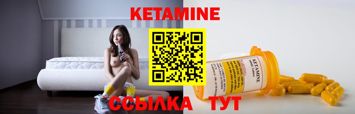 Кетамин ketamine Мурино