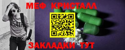 мяу мяу кристалл Туймазы