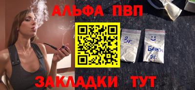 альфа пвп VHQ Тулун