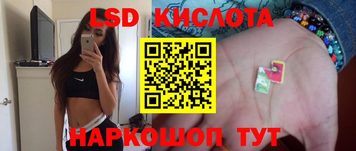 ЛСД экстази кислота Мурино