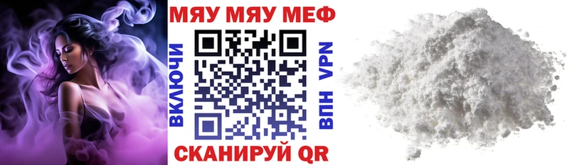 Мефедрон мука  купить наркотики сайты  Мурино 
