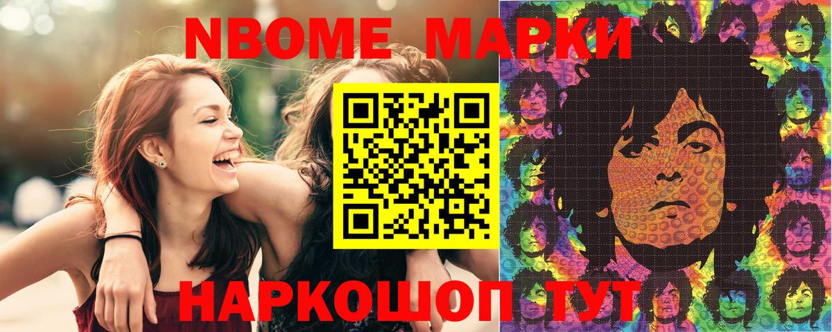 Мурино  Марки 25I-NBOMe 1,5мг  Марки 25I-NBOMe 1,5мг  Вход с VPN 