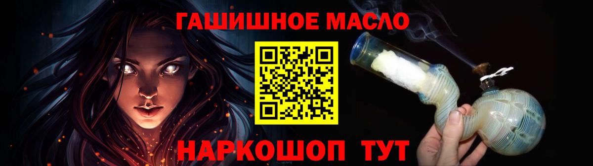 Дистиллят ТГК THC oil Мурино